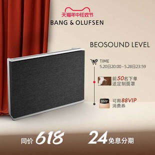 B&O Level蓝牙音箱丹麦桌面客厅便携HIFI高保真bo音响 BeoSound