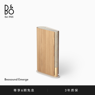 Beosound B&O Emerge蓝牙音箱家用扬声器客厅音响bo 龚俊代言