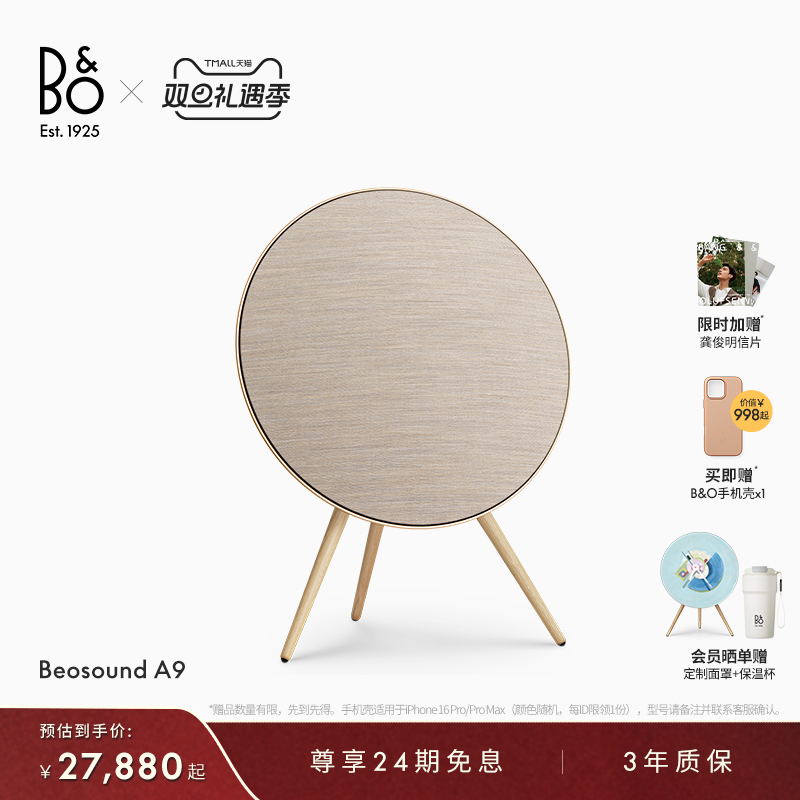 BeosoundA95th蓝牙音箱家用