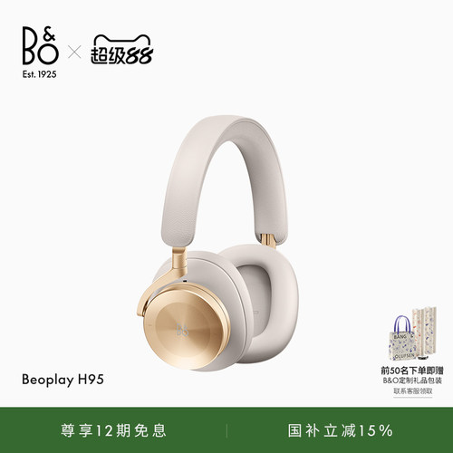 BeoplayH95头戴式蓝牙耳机