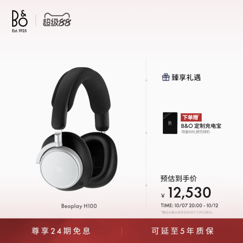 BeoplayH100头戴式蓝牙耳机