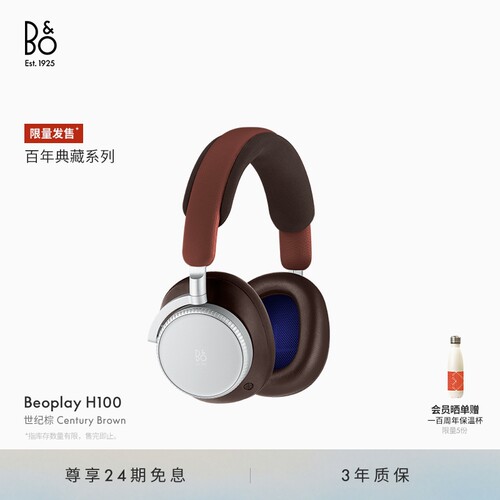 百年典藏B&OBPH100蓝牙耳机