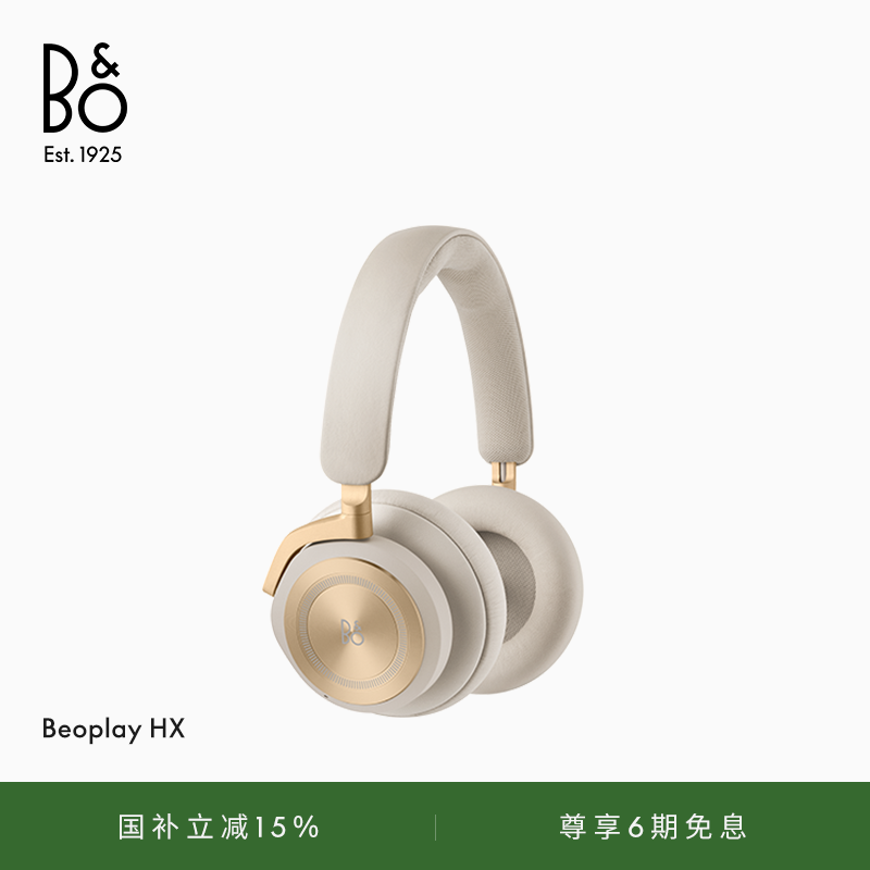 BeoplayHX头戴式蓝牙耳机