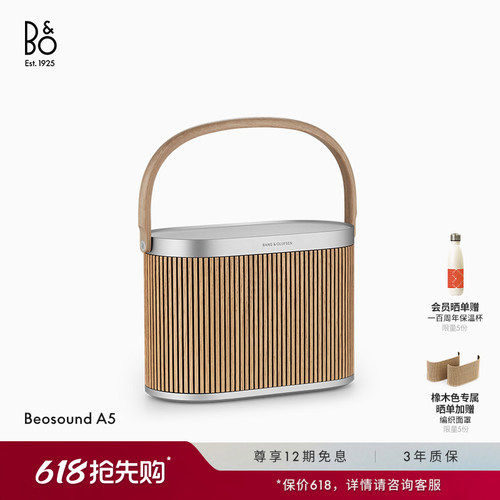 BeosoundA5蓝牙音箱家用户外