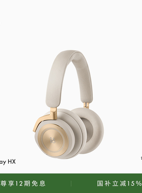 【龚俊代言】B&O Beoplay HX 无线蓝牙耳机头戴式主动降噪bo礼物
