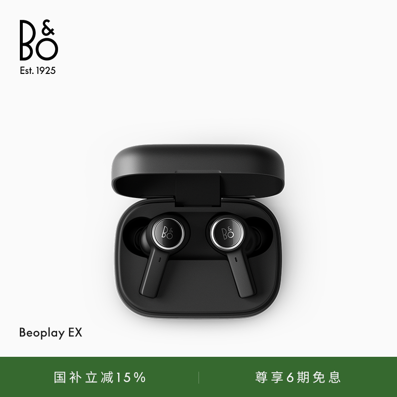 【龚俊代言】B&O Beoplay EX蓝牙耳机降嗓户外防水入耳式耳机bo