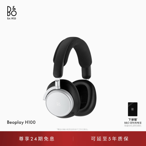 BeoplayH100头戴式蓝牙耳机