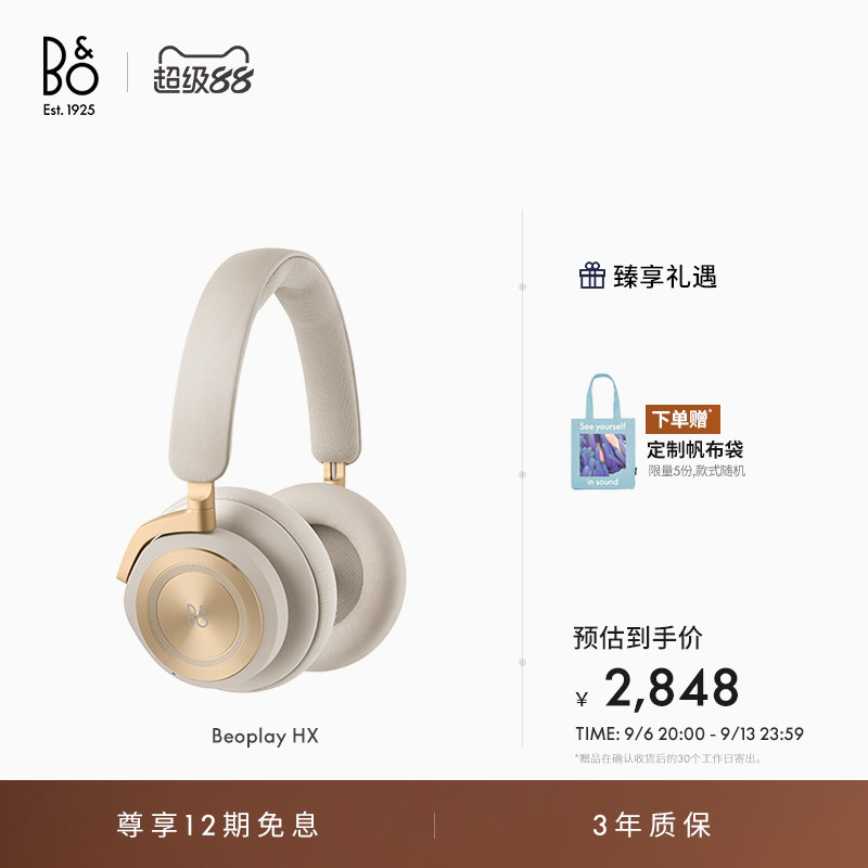 【龚俊代言】B&O Beoplay HX无线蓝牙耳机头戴降噪电竞bo节日礼物