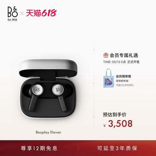 BeoplayEleven真无线蓝牙耳机