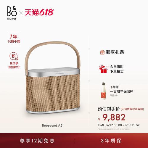 BeosoundA5蓝牙音箱家用户外