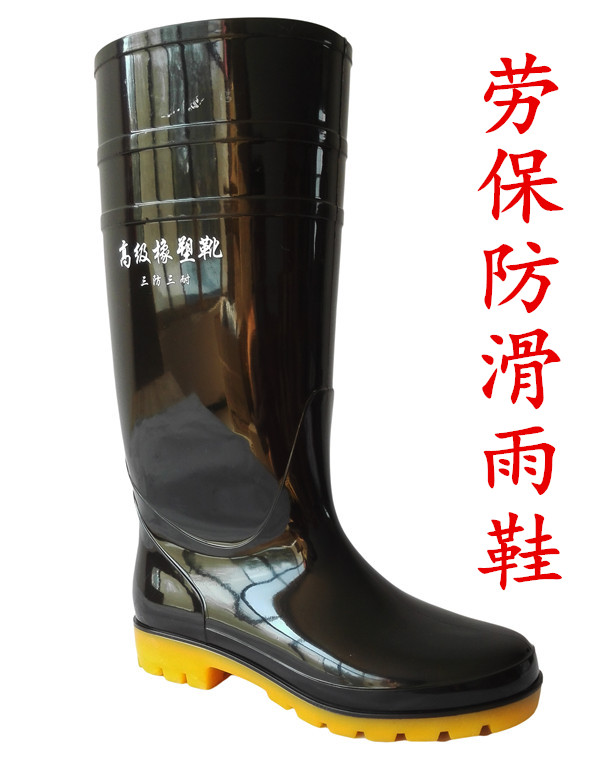 包邮三防劳保男士大码耐磨中筒