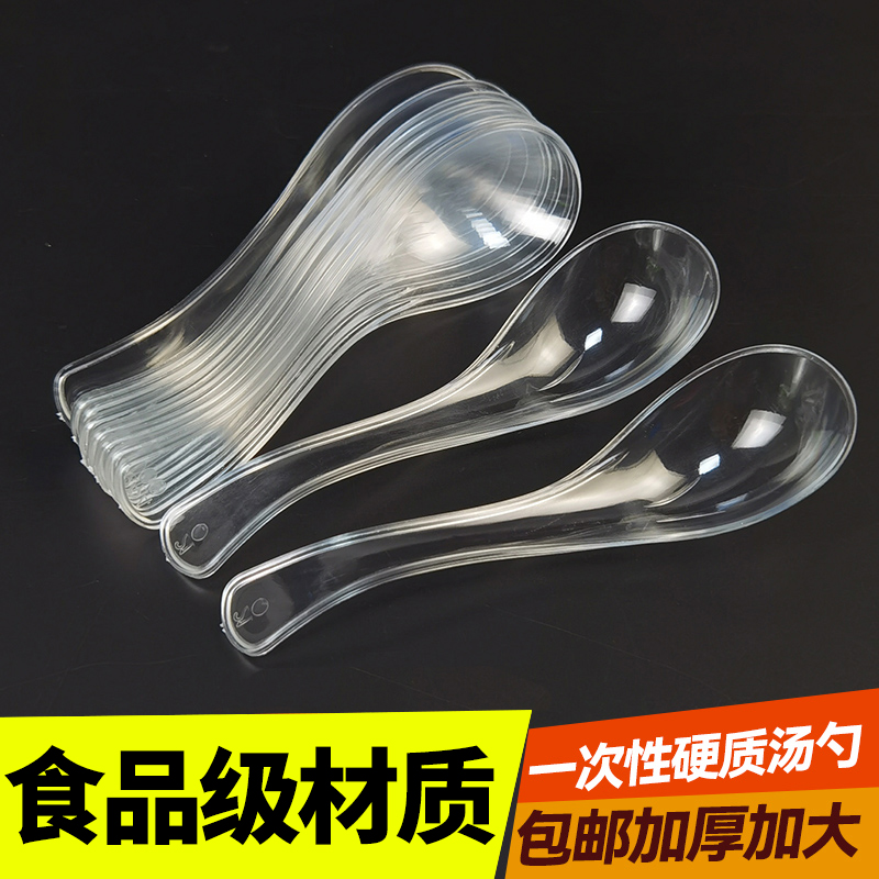 一次性勺子塑料汤勺单独包装甜品勺商用打包外卖水晶饭勺汤匙调羹