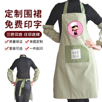 围裙定制印logo定做条纹带袖套工作服做饭餐饮家用防油污广告围裙