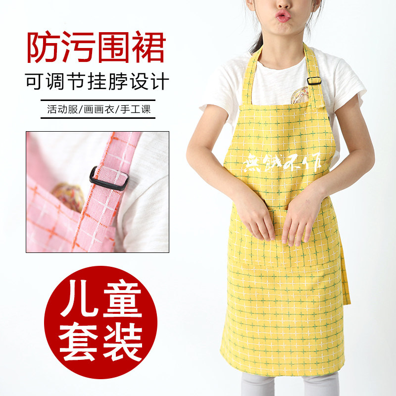 韩版可爱儿童小清新厨房清洁手工课烘培无袖防污围裙可定制logo