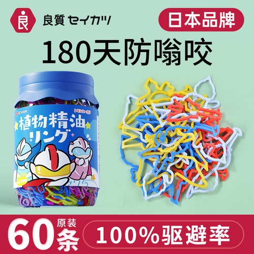 驱蚊手环儿童专用2024新款
