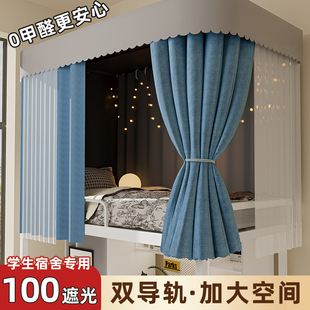 大学生宿舍上铺导轨一体式 强遮光u型轨道床帘伸缩支架 遮挡帘窗帘