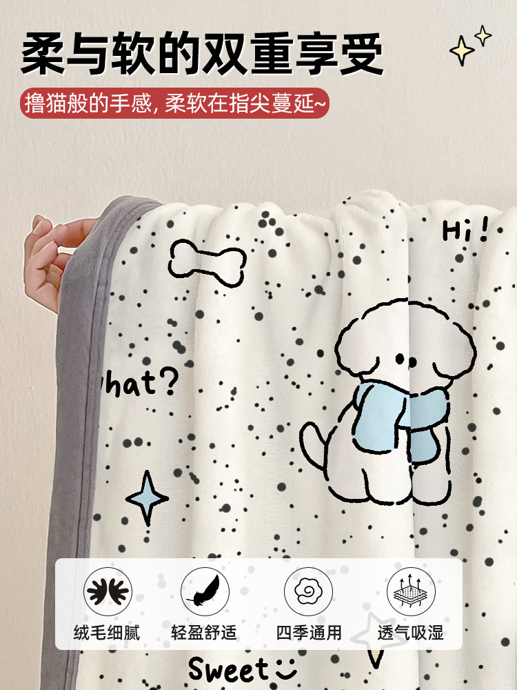 여름 사무실 낮잠 담요 플란넬 다기능 수건 사계절 에어컨 담요 얇은 점심 낮잠 숄