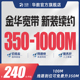 华数官方旗舰店「金华宽带」浙江宽带新装 续费金华市兰溪东阳等