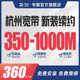 华数官方旗舰店「杭州宽带」办理新装 续费余杭萧山临平