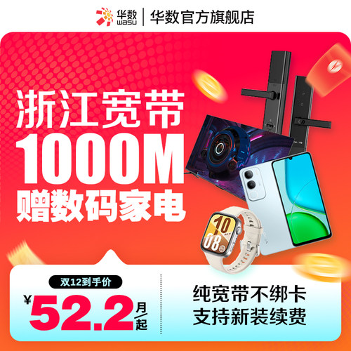 爆款享权益多选1（手机/门锁/电视机/手表）