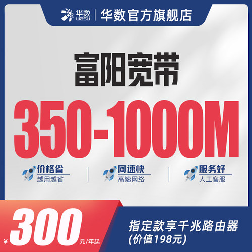 爆款赠送千兆路由器