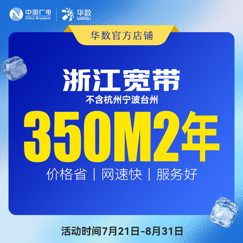 不含杭州台州宁波