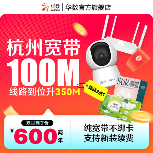 享权益3选1（千兆路由器/摄像头/）