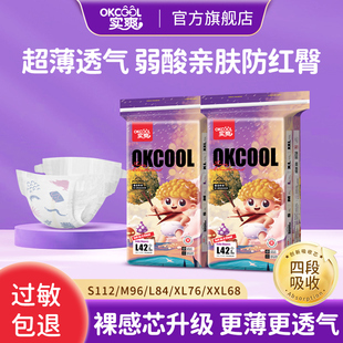 实爽童话奇境纸尿裤 XLXXL 新生婴儿弱酸亲肤超薄透气尿不湿拉拉裤