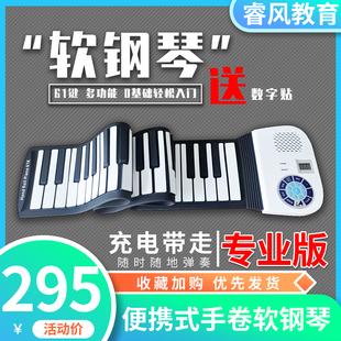 便携式 折叠儿童成人专业初学教学乐器61键手卷钢琴