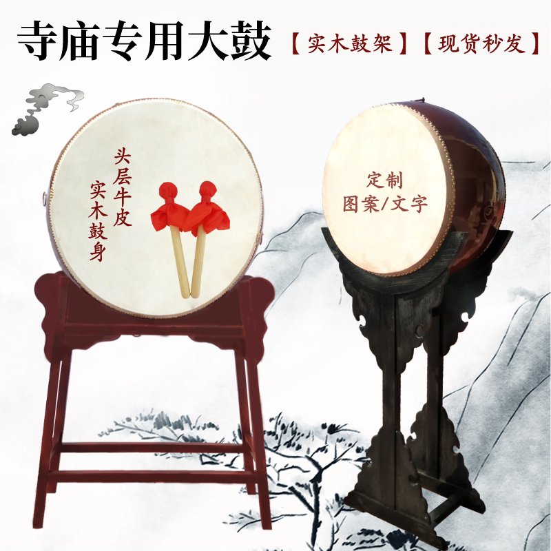 牛皮寺庙寺院大鼓立式风雷鼓钟鼓楼台湾法器祠堂定制演出立式战鼓