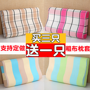 乳胶枕套60X40儿童记忆枕头泰国橡胶乳胶枕枕头套30x50夏季大人