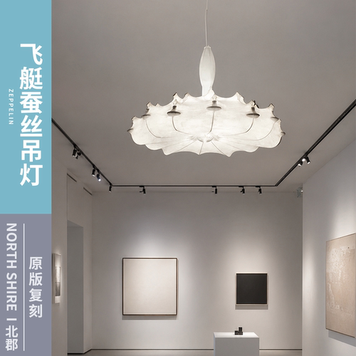 意式齐柏林飞艇仿蚕丝客厅吊灯