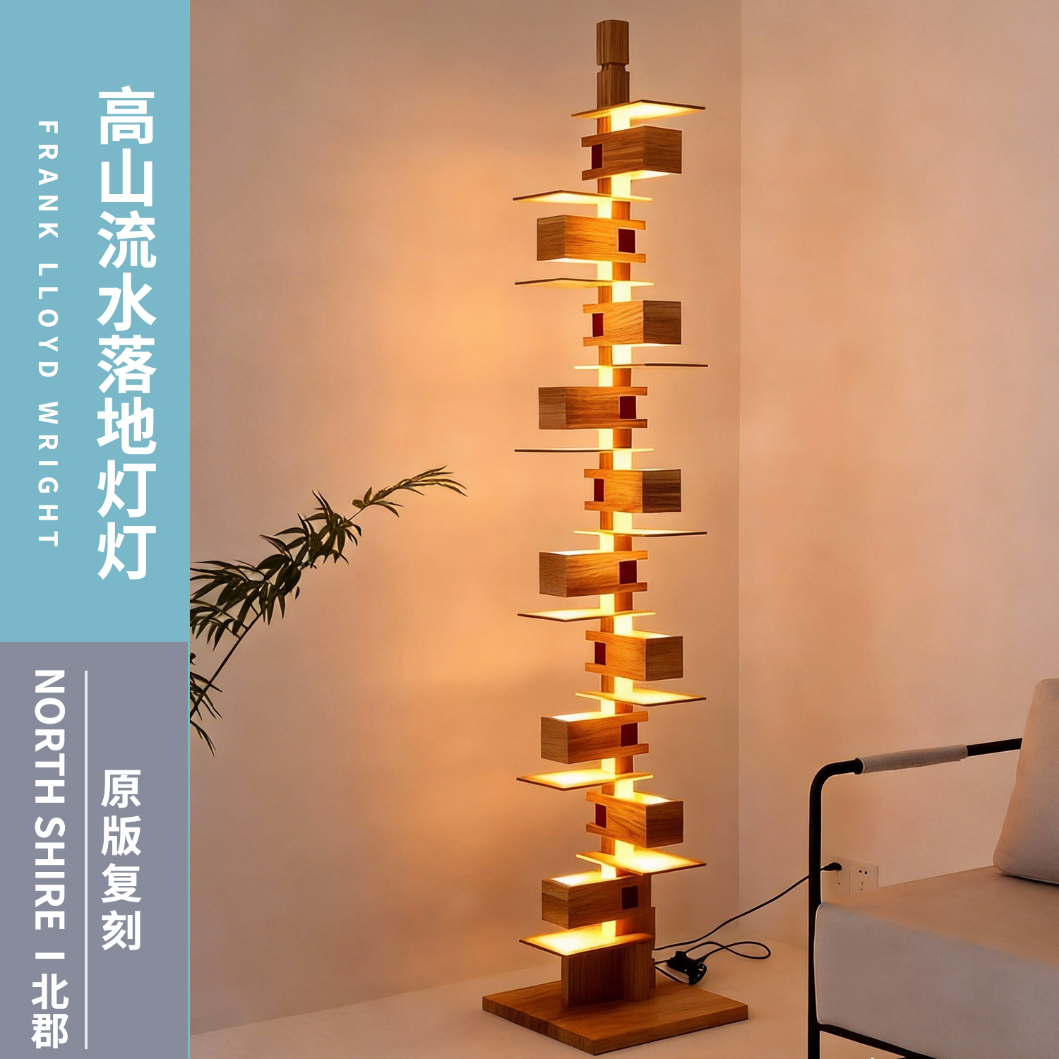 北欧风原木落地灯客厅别墅卧室设计师款原版复刻现代简约置物灯具