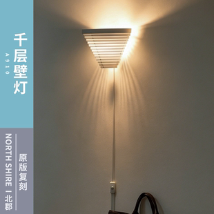 A910北欧中古芬兰设计师玄关壁灯卧室床头客厅走廊阿尔托风装饰灯