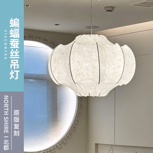 Viscontea蚕丝布艺法式吊灯