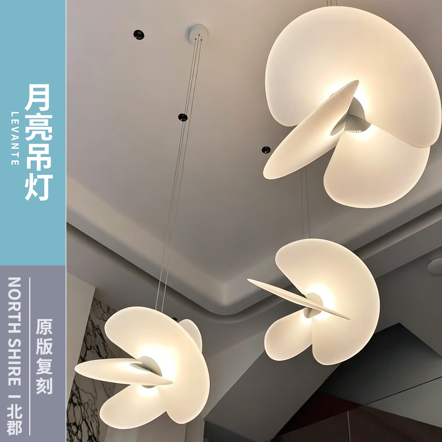 北欧LOFT复式蚕丝吊灯