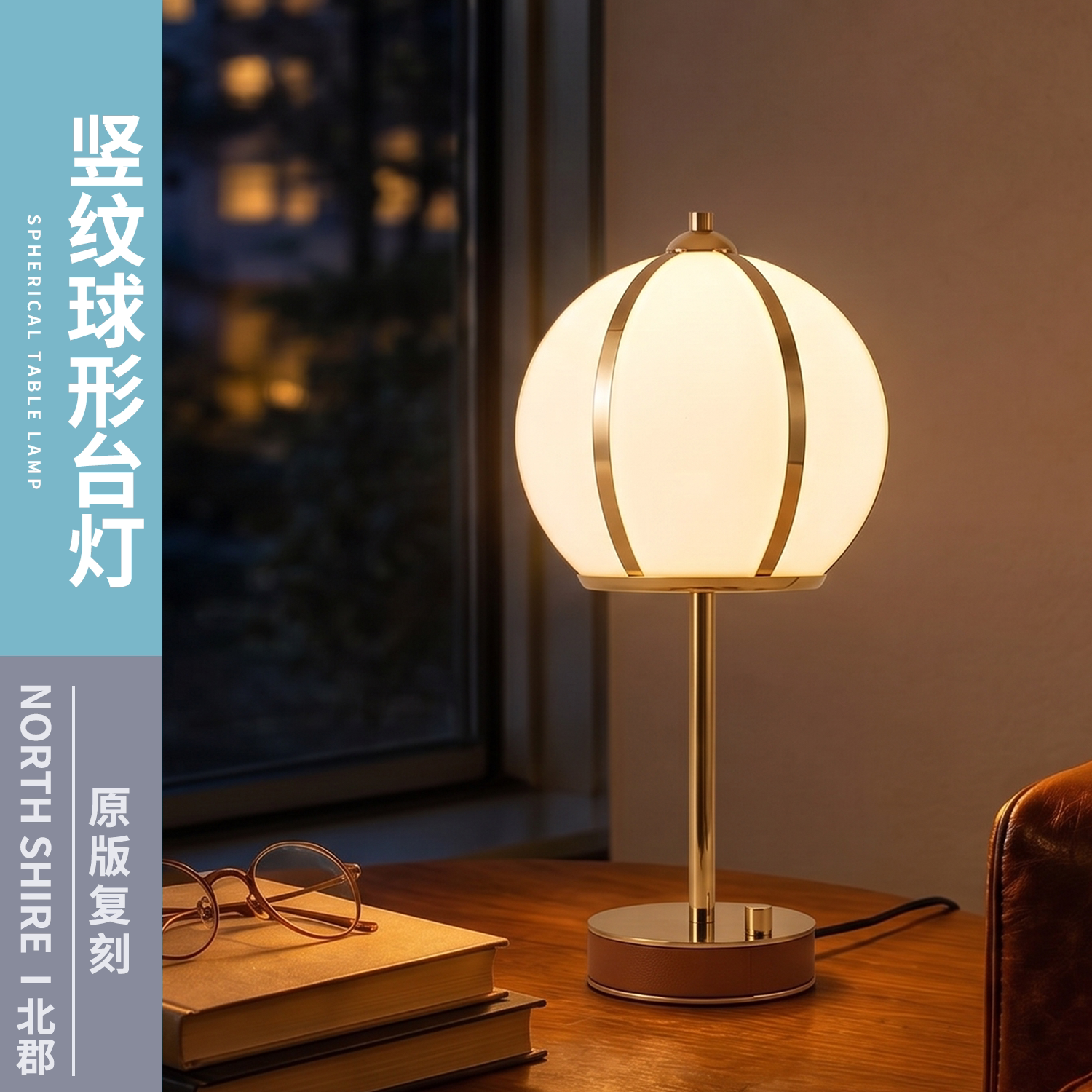 北欧简约玻璃球形台灯铁艺支架书房卧室床头设计师温馨护眼灯具
