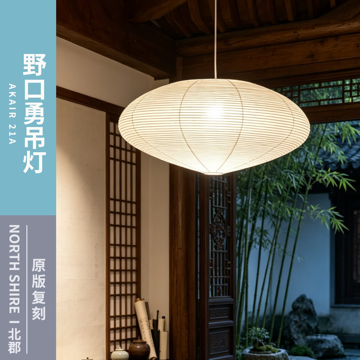 野口勇21A侘寂中古风竹编吊灯客厅卧室餐厅复古禅意创意艺术日式