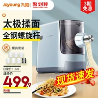 Jiuyang jys-n7v Home Intelligent Полностью автоматическая машина с лапшой Небольшая многофункциональная электрическая пельменная машина