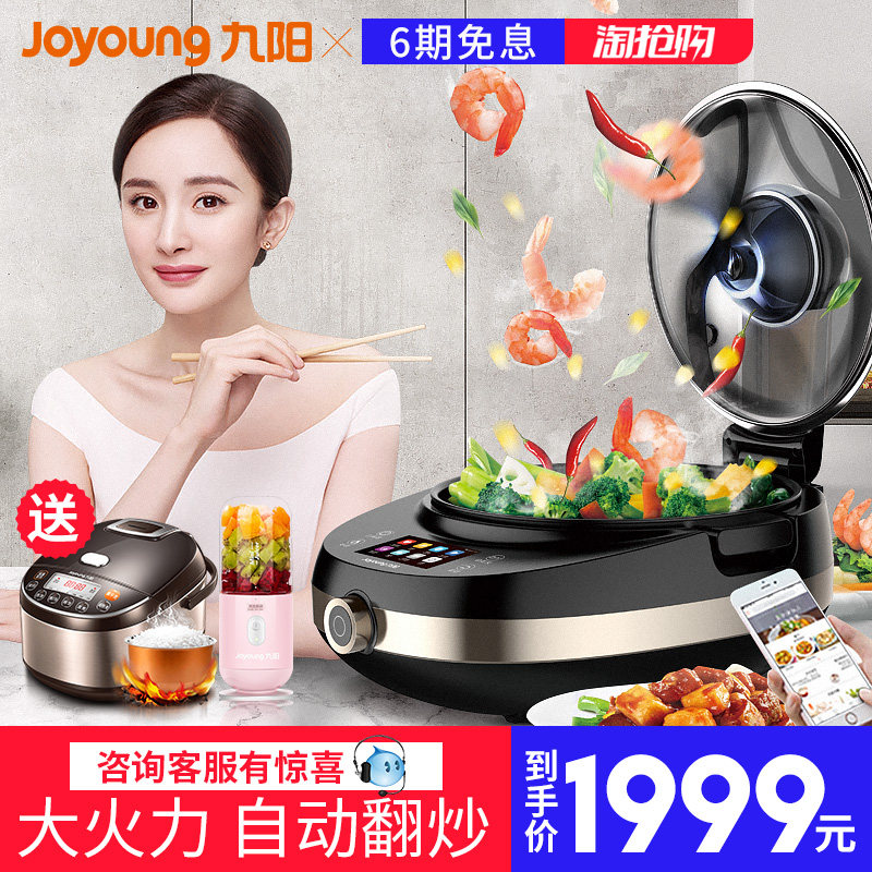 九阳 J7 智能 全自动炒菜机 IH立体加热 带WIFI 天猫优惠券折后¥1499包邮史低(¥1999-500)送九阳电饭煲+榨汁机 九阳 J7 智能 全自动炒菜机 IH立体加热 带WIFI 天猫优惠券折后¥1499包邮史低(¥1999-500)送九阳电饭煲+榨汁机