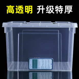 升级特厚 大号收纳箱家用衣服玩具塑料箱搬家周转箱书本整理箱