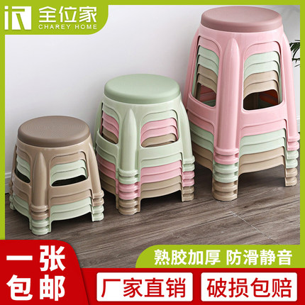 北欧塑料凳子加厚家用大人结实茶几小凳子可叠放圆凳客厅熟胶板凳