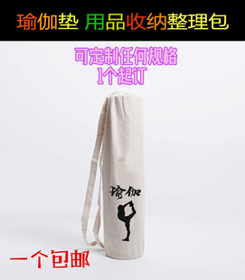 瑜伽帆布包女大容量运动健身瑜珈背包套袋子瑜伽垫收纳包加厚帆布