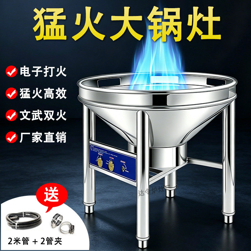 新型高压大火猛火灶商用食堂宴席农村大锅家用液化气不锈钢煤气炉
