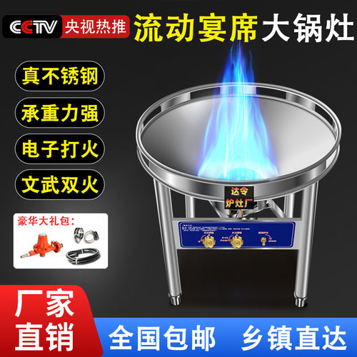 猛火大锅灶商用宴席送管阀