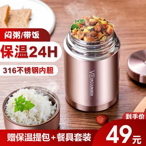 焖烧杯德国316不锈钢神器便携