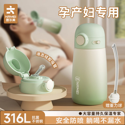 吸管保温杯女带重力球躺喝不漏