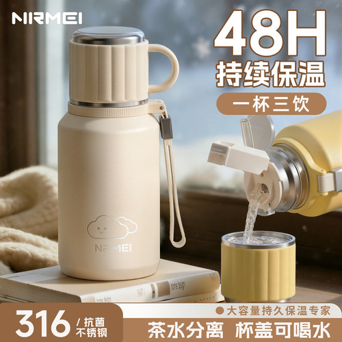 冬日保暖~女士高颜值保温杯
