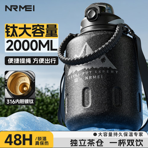 2026新款大容量钛杯保温杯2000ML