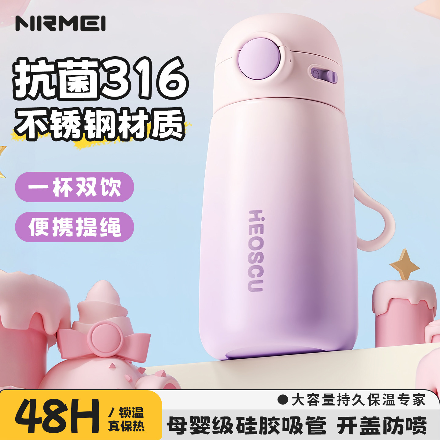 316L不锈钢吸管保温杯女生高颜值